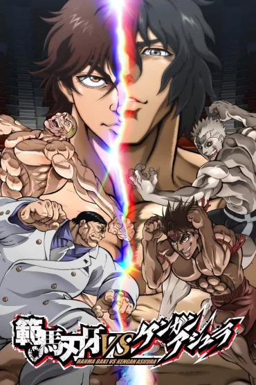 Baki Hanma VS Kengan Ashura                         ?> İzle